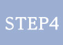 STEP4